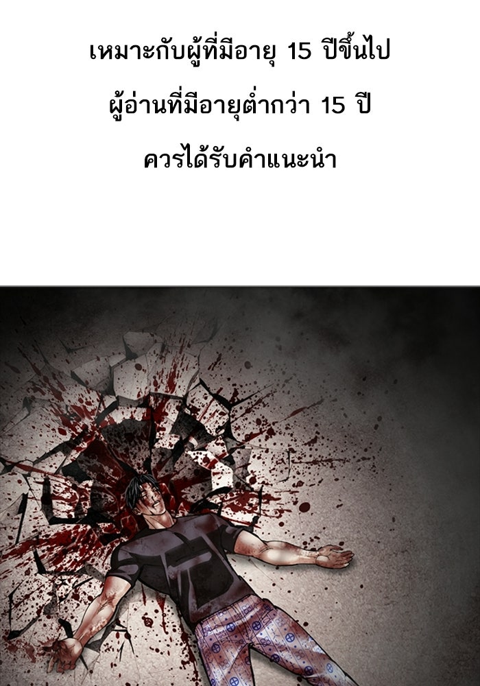 LOOKISM - หน้า 1