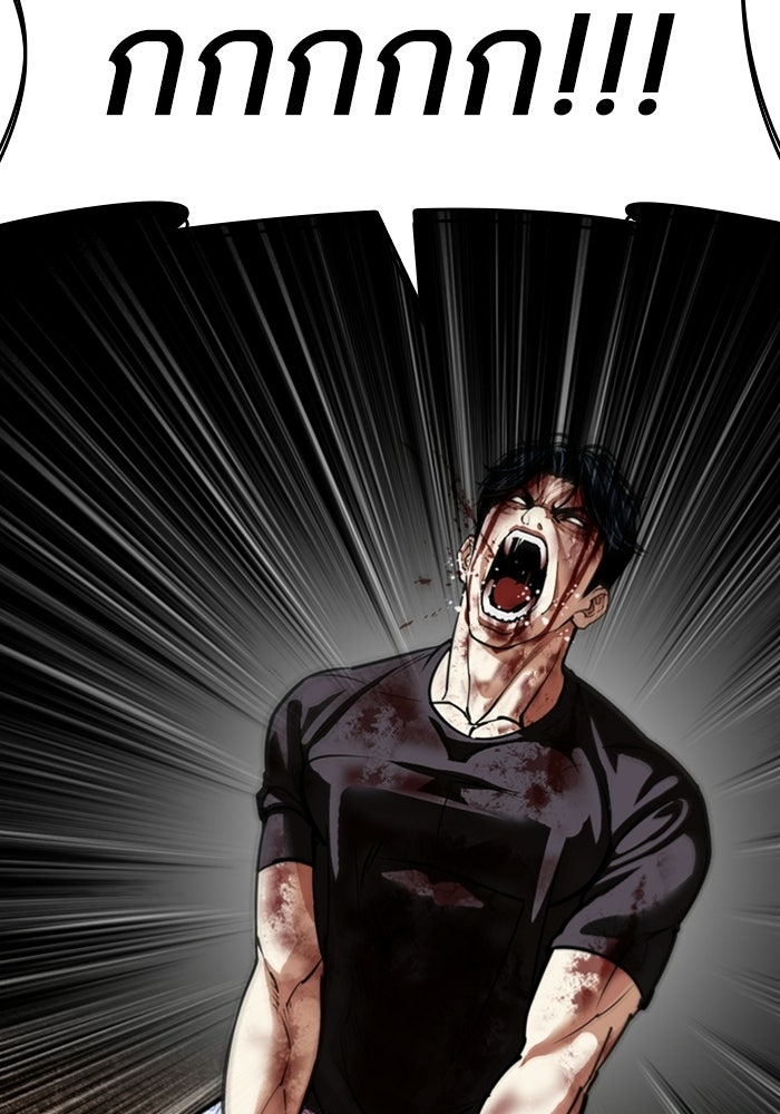 LOOKISM - หน้า 100