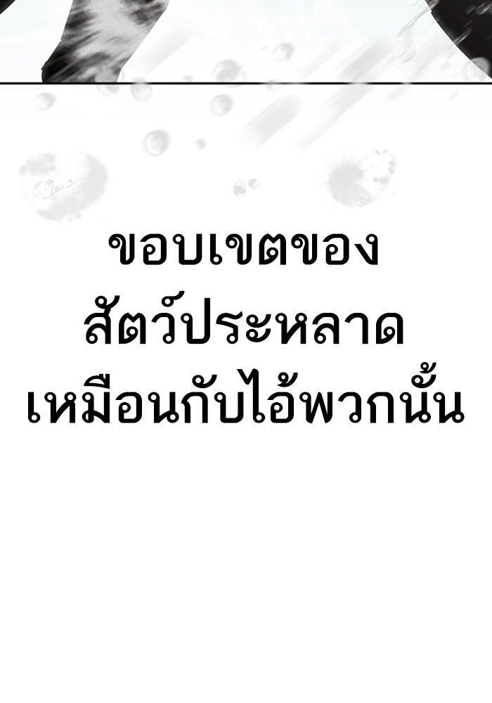 LOOKISM - หน้า 11