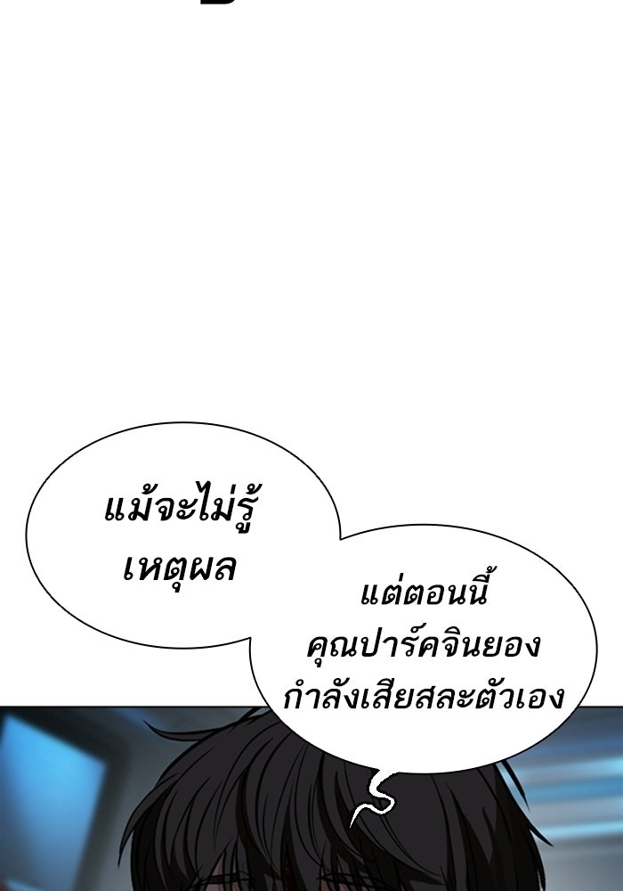 LOOKISM - หน้า 121