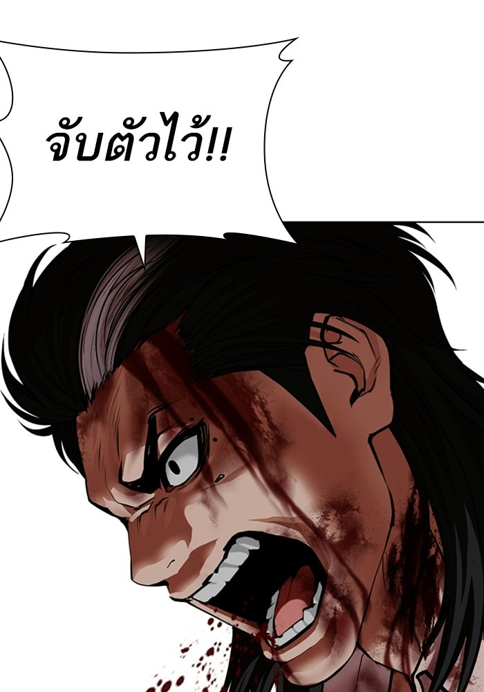 LOOKISM - หน้า 129