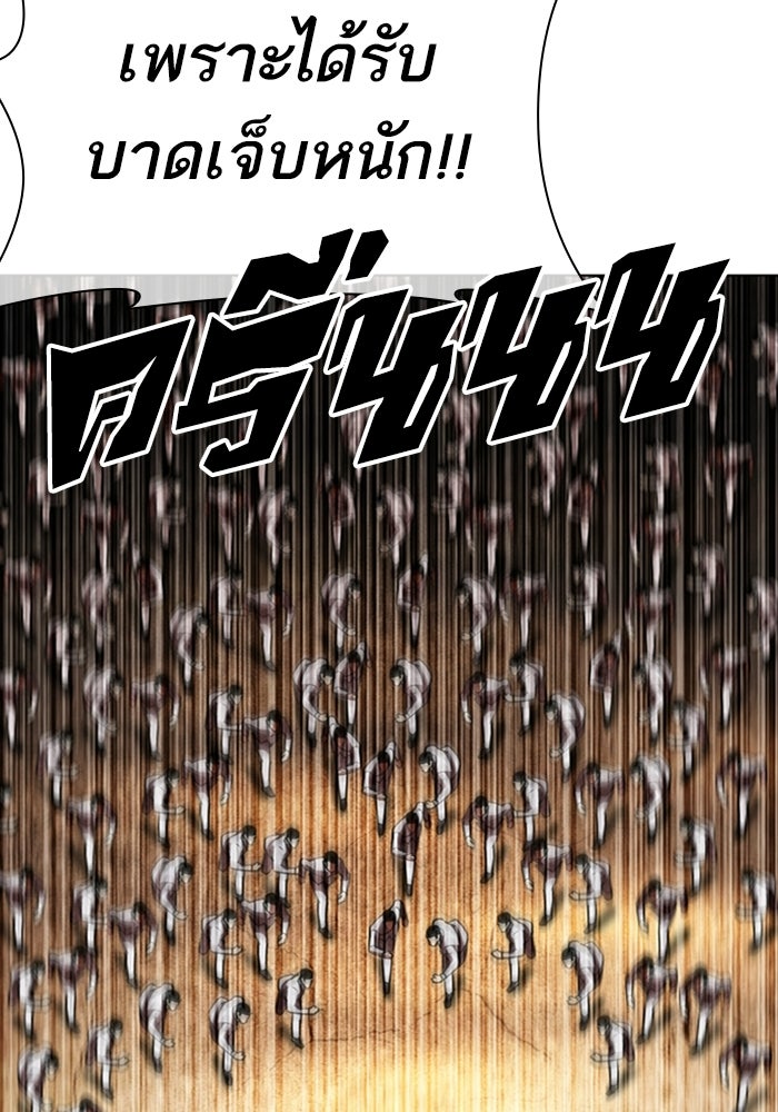 LOOKISM - หน้า 134