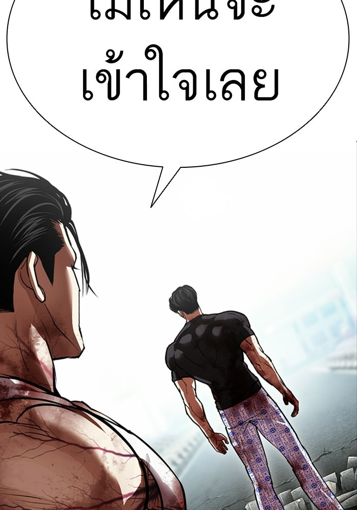 LOOKISM - หน้า 139