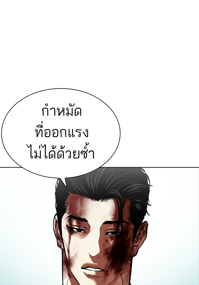 LOOKISM - หน้า 141