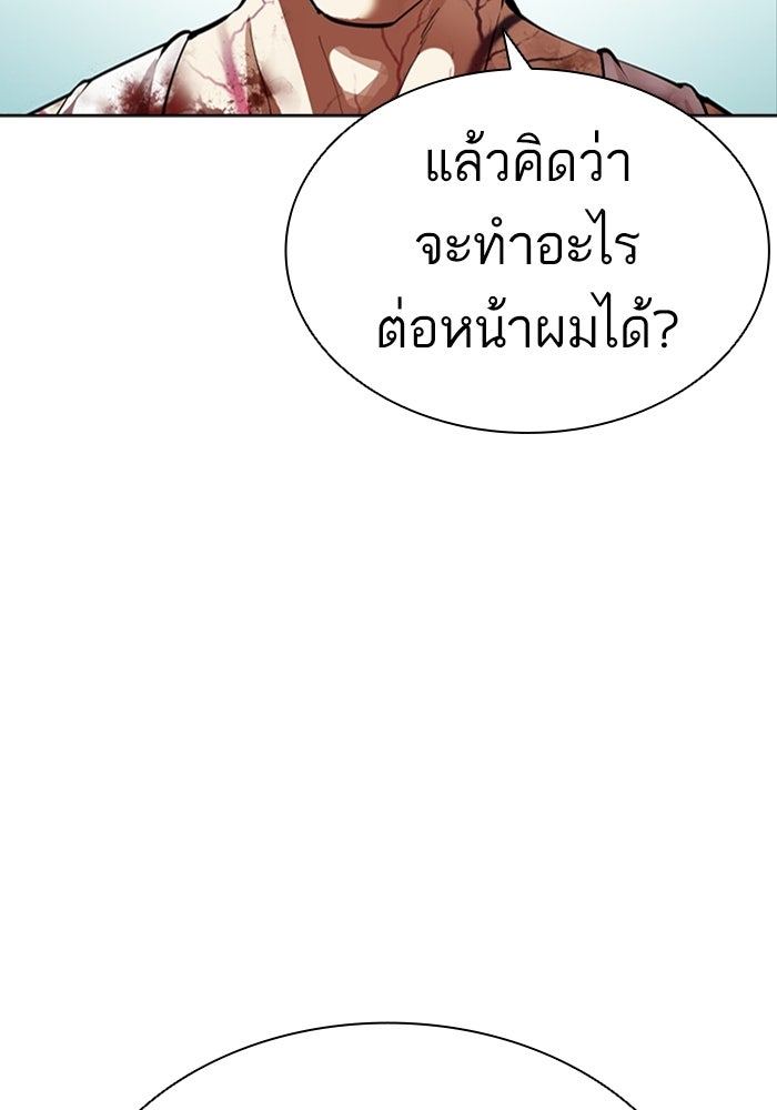 LOOKISM - หน้า 142