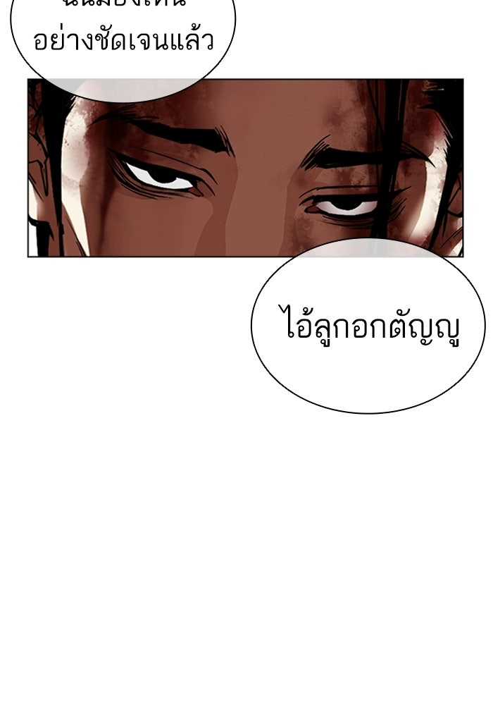 LOOKISM - หน้า 145