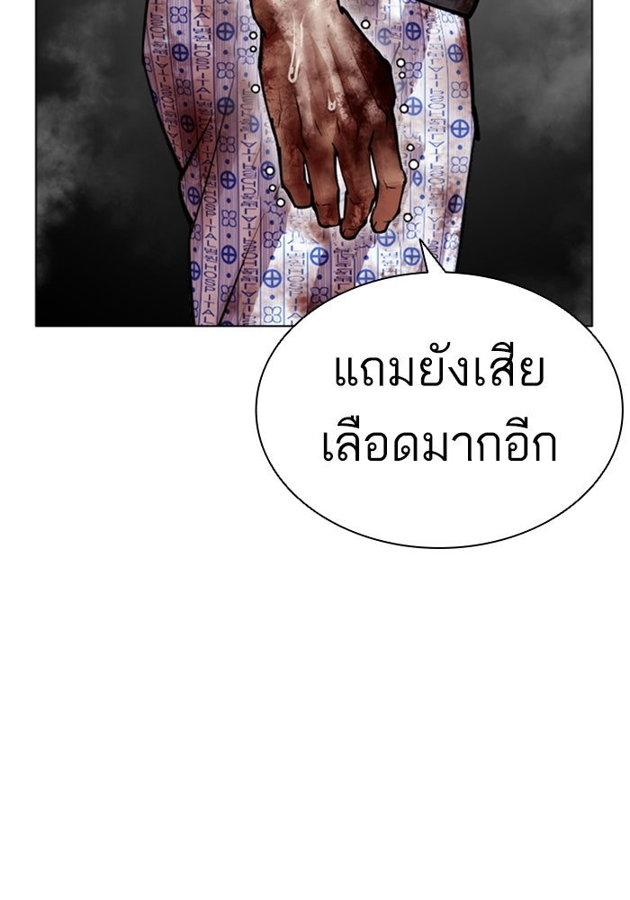 LOOKISM - หน้า 148