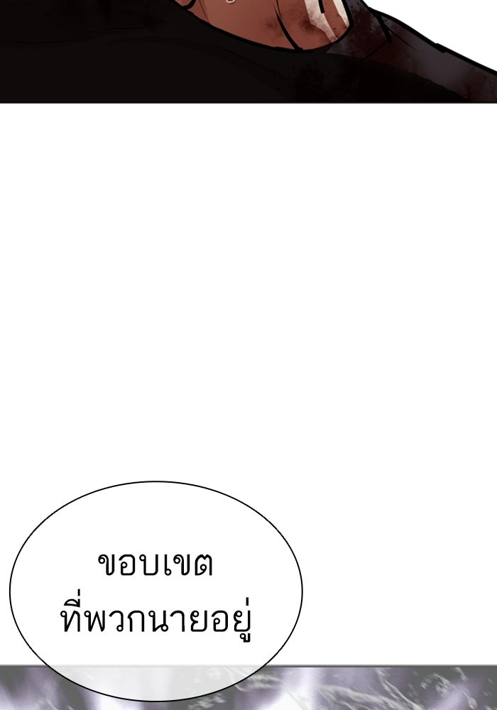 LOOKISM - หน้า 152