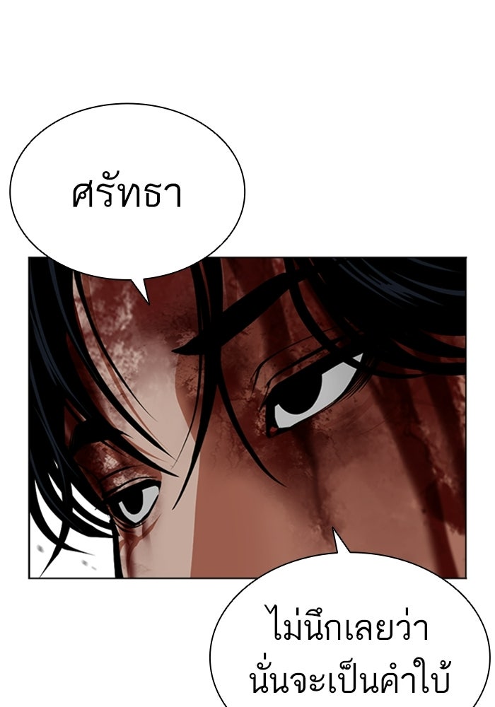 LOOKISM - หน้า 155
