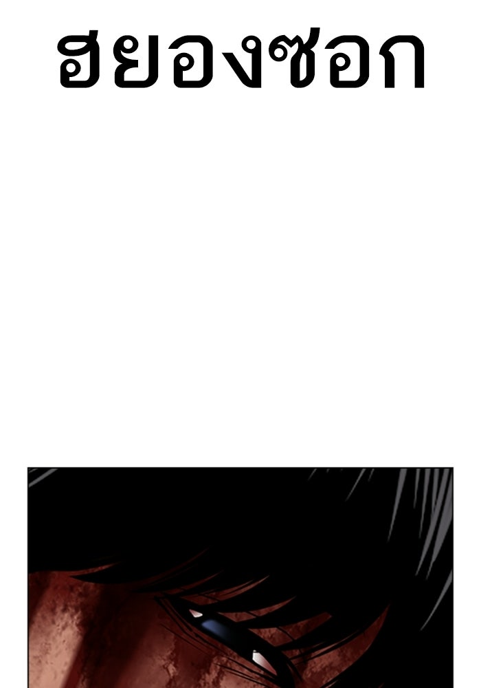 LOOKISM - หน้า 159