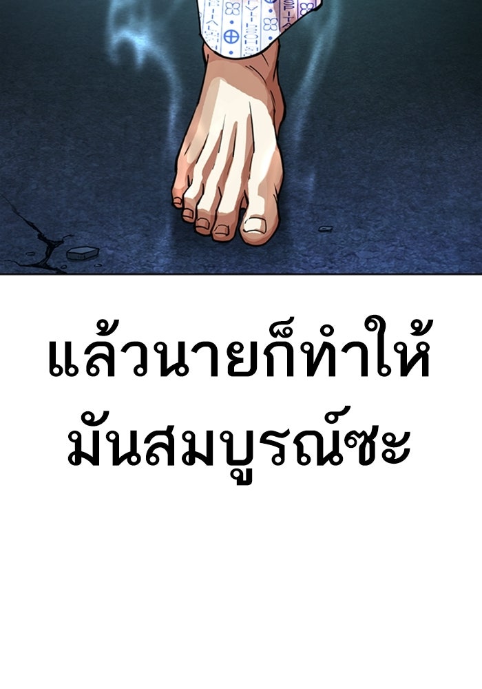 LOOKISM - หน้า 161