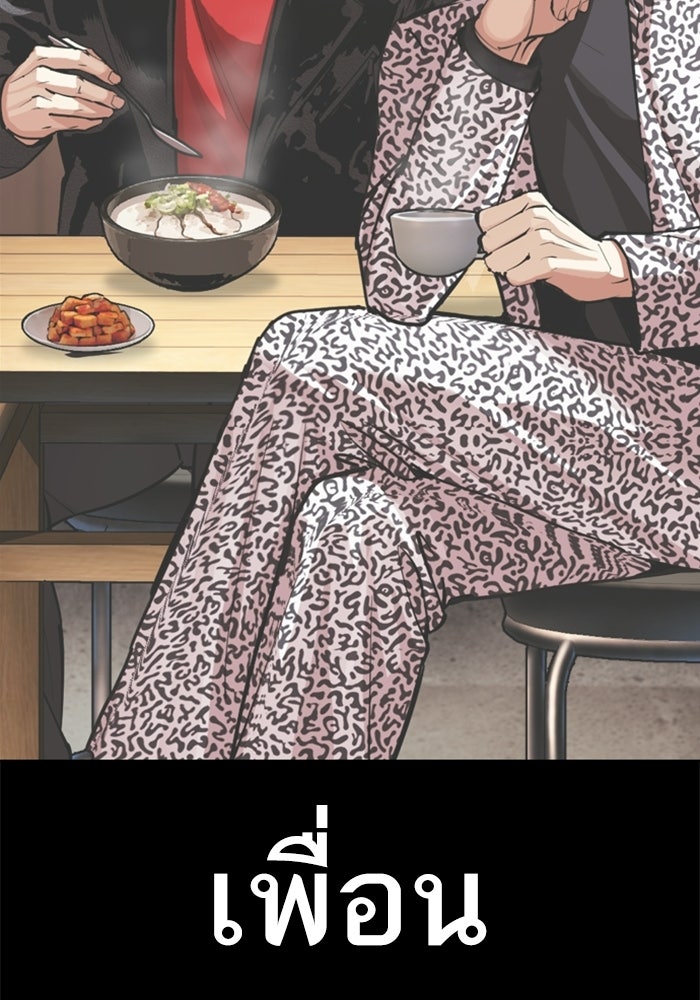 LOOKISM - หน้า 17