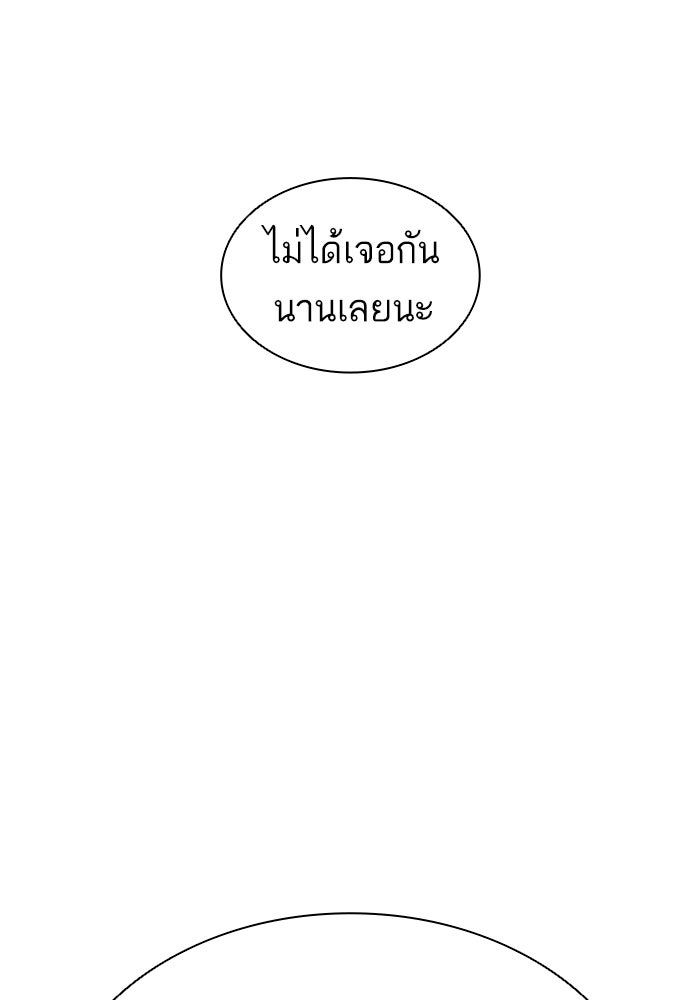 LOOKISM - หน้า 187