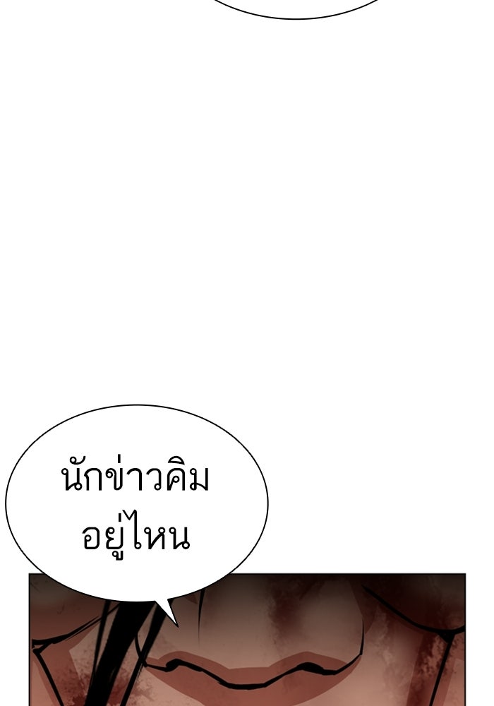 LOOKISM - หน้า 190