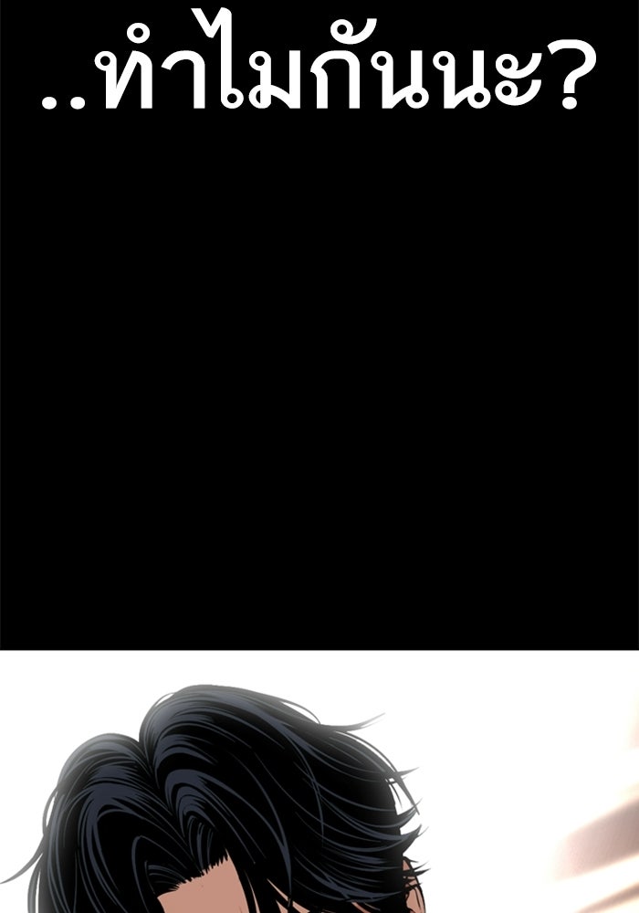 LOOKISM - หน้า 21
