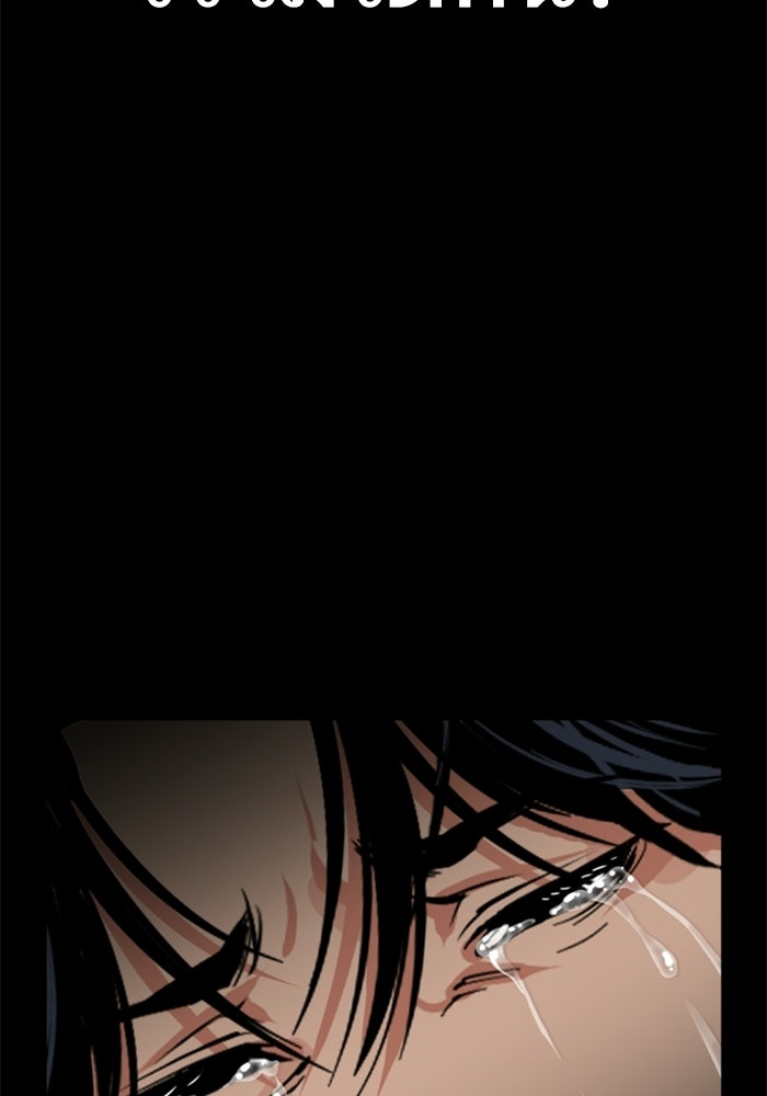 LOOKISM - หน้า 23
