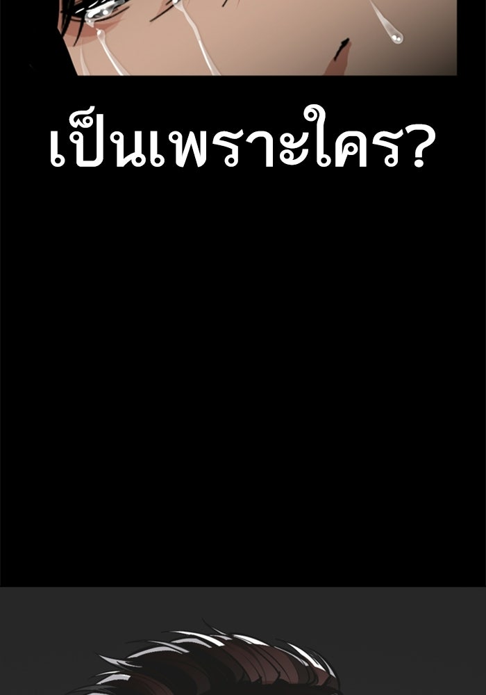 LOOKISM - หน้า 24