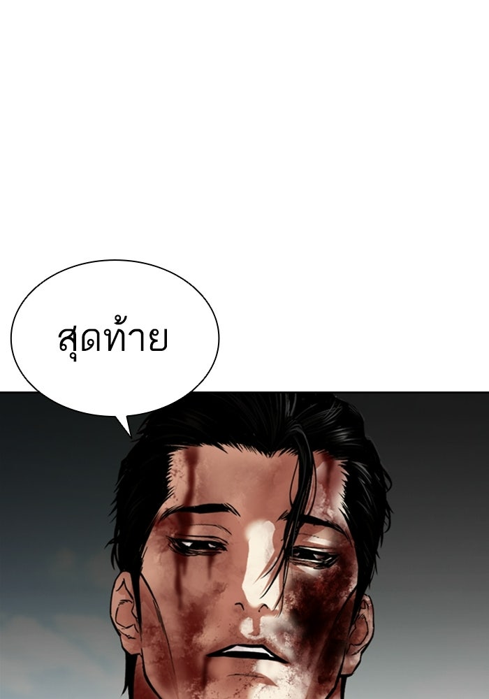 LOOKISM - หน้า 32