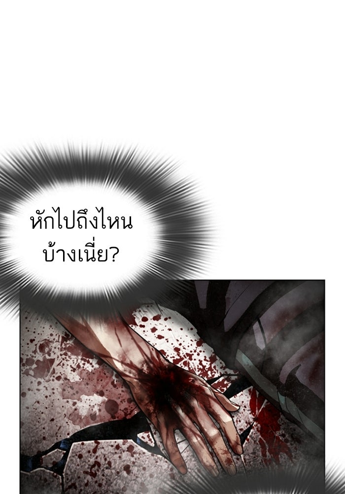 LOOKISM - หน้า 35