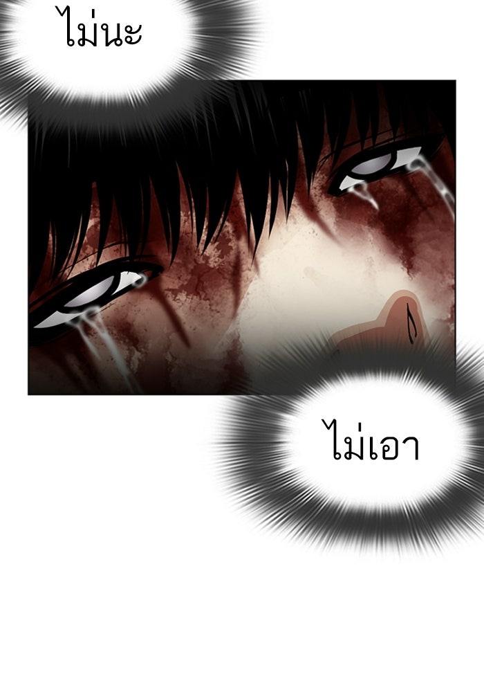 LOOKISM - หน้า 37