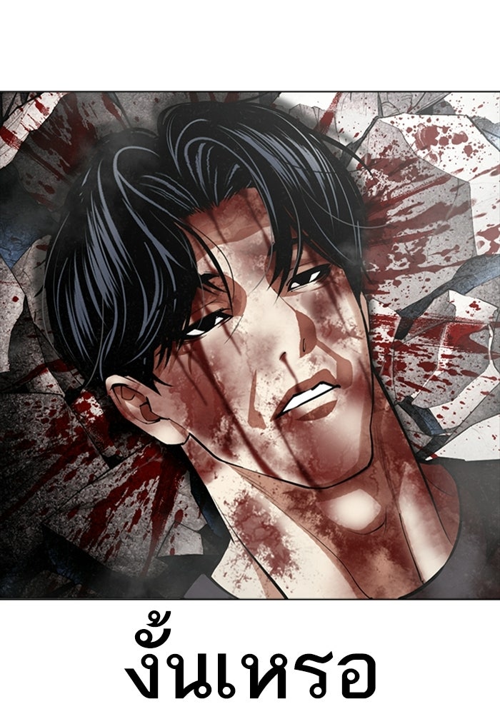LOOKISM - หน้า 4