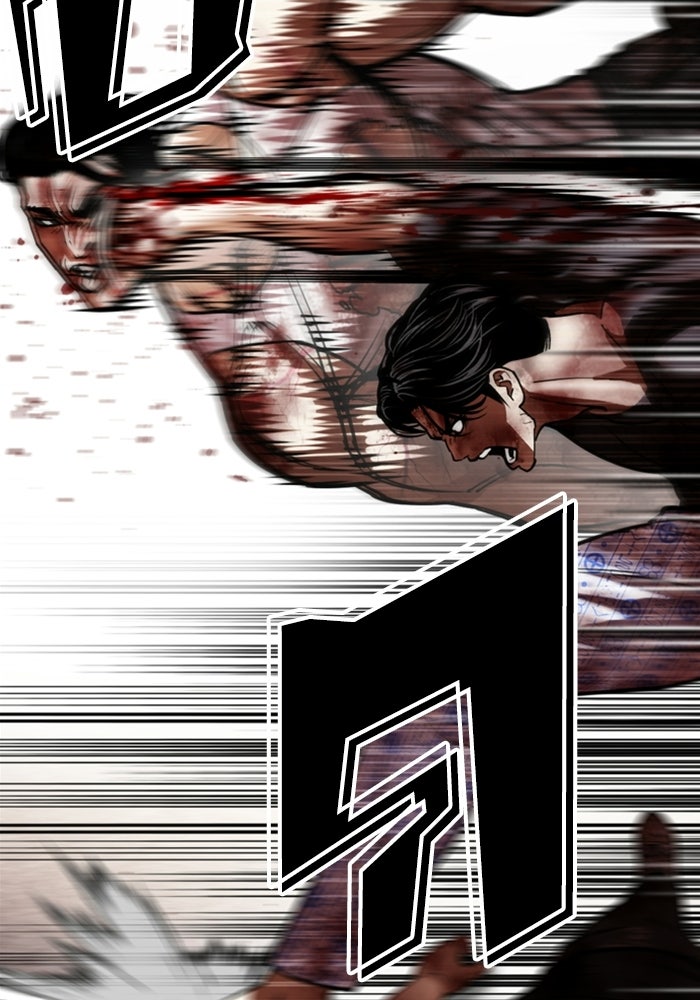 LOOKISM - หน้า 43