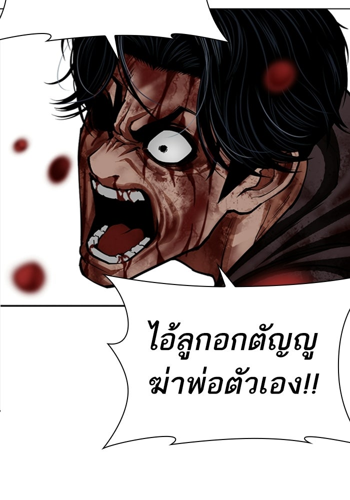 LOOKISM - หน้า 45