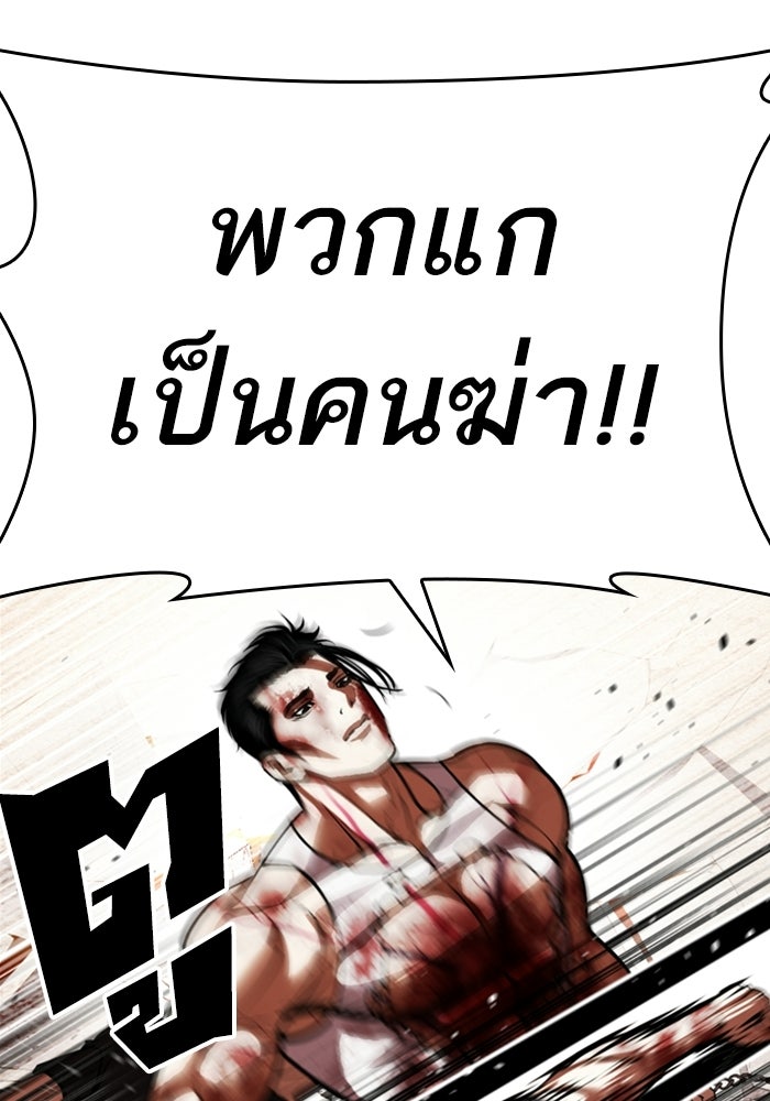LOOKISM - หน้า 48