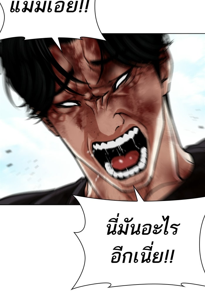 LOOKISM - หน้า 58