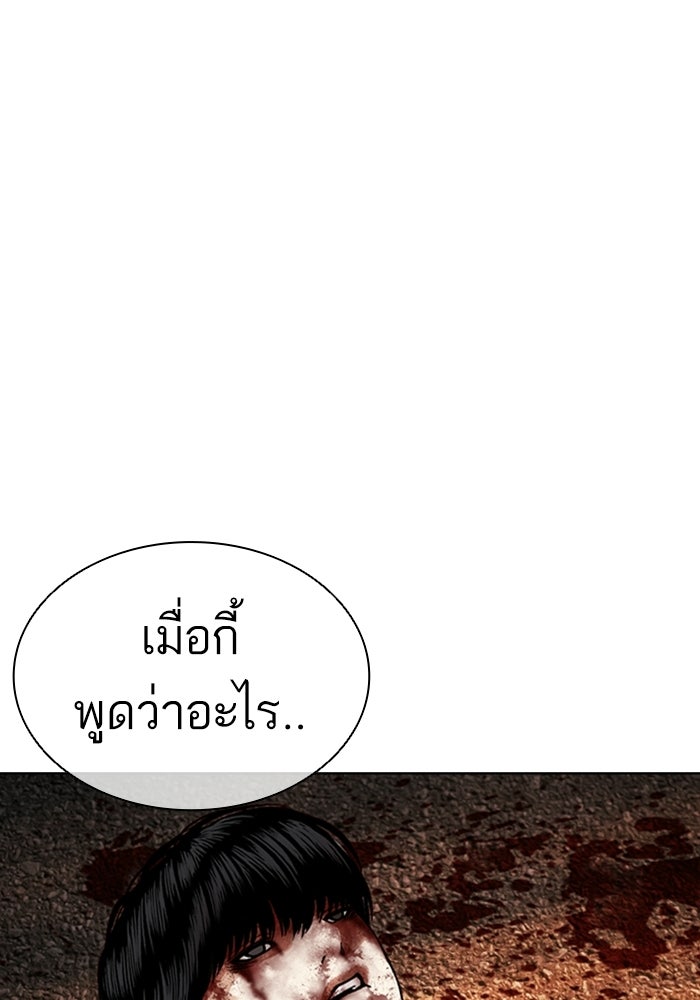 LOOKISM - หน้า 65