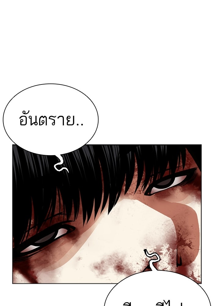 LOOKISM - หน้า 67
