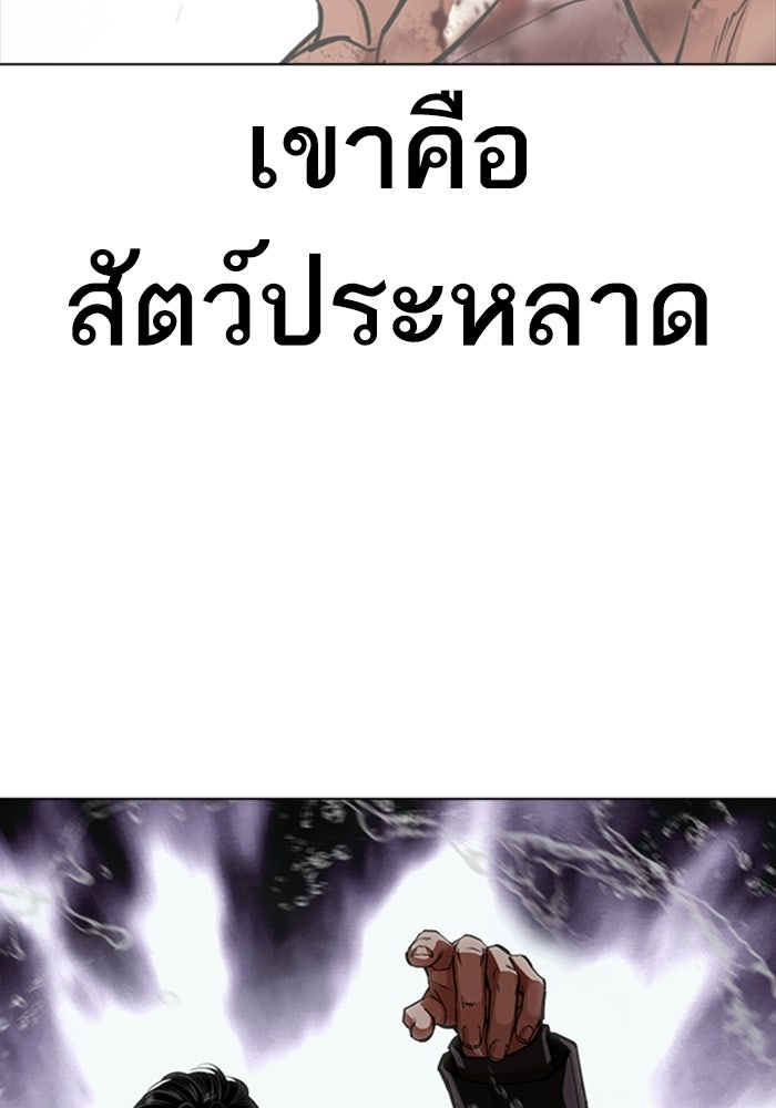 LOOKISM - หน้า 9