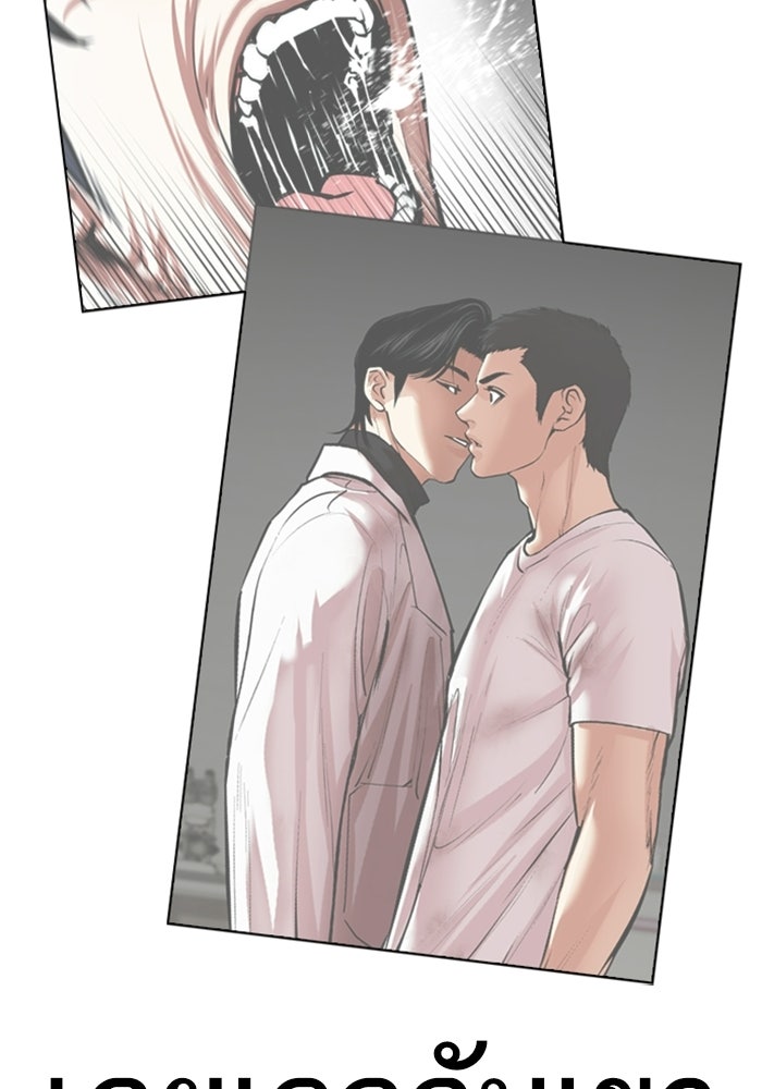 LOOKISM - หน้า 98