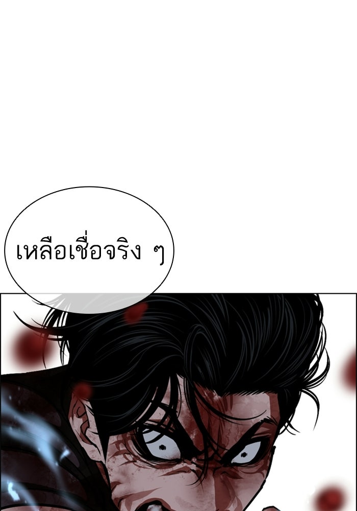 LOOKISM - หน้า 101