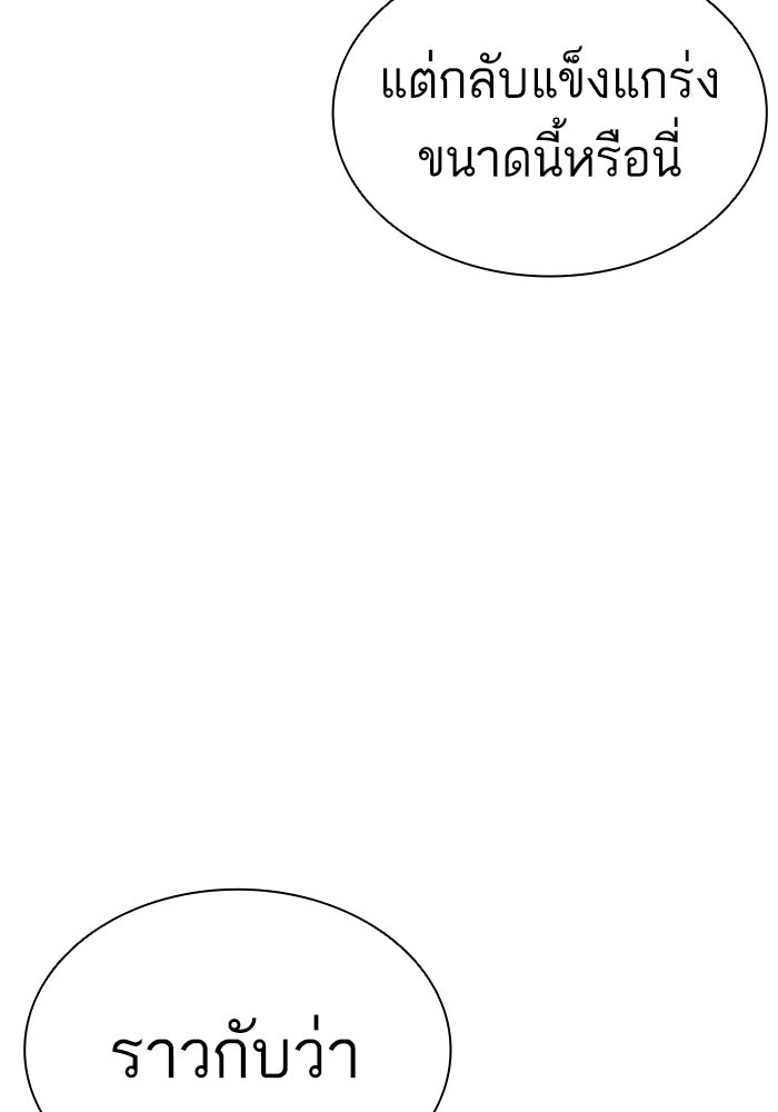 LOOKISM - หน้า 104