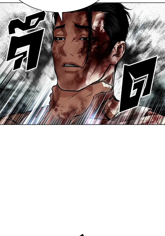 LOOKISM - หน้า 115