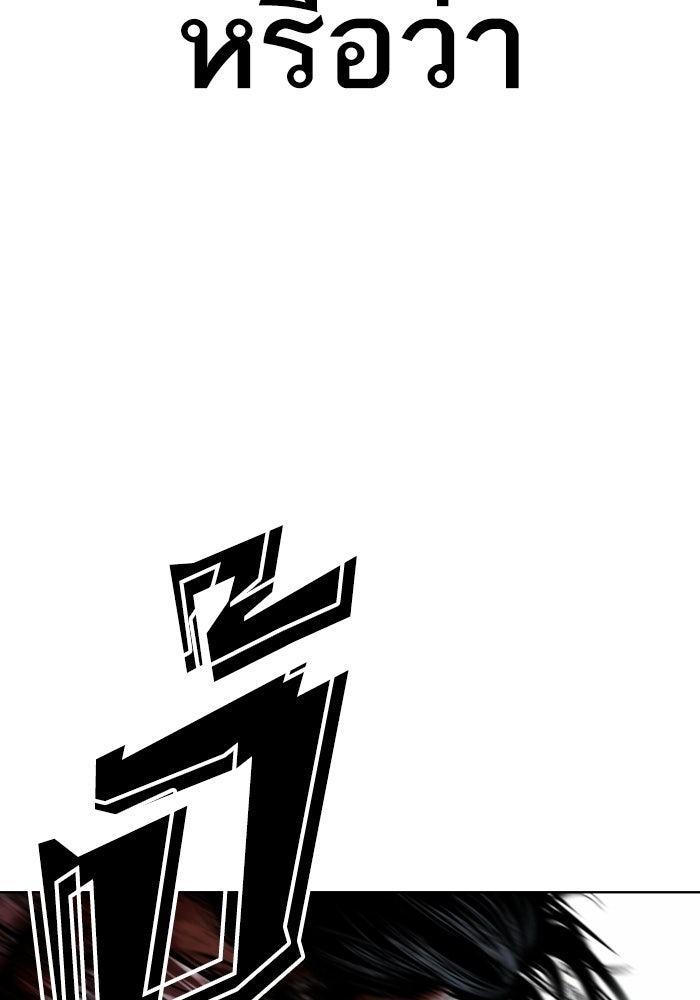 LOOKISM - หน้า 133
