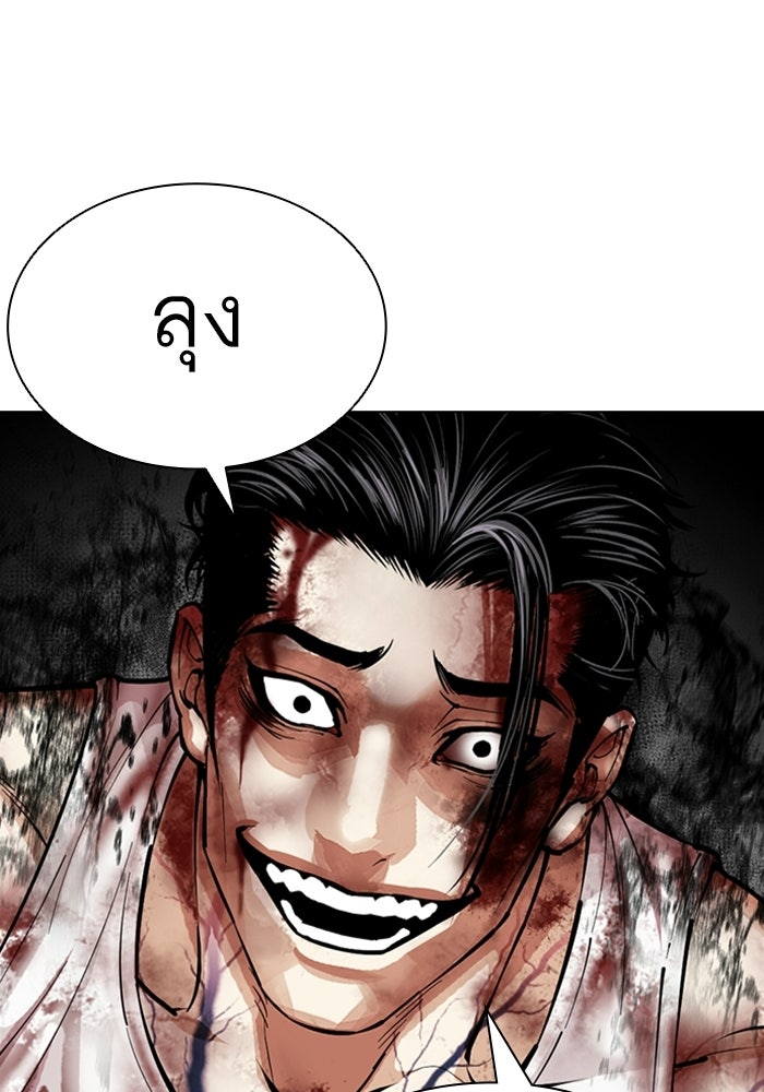 LOOKISM - หน้า 137
