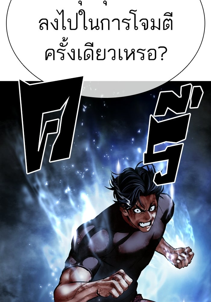 LOOKISM - หน้า 139