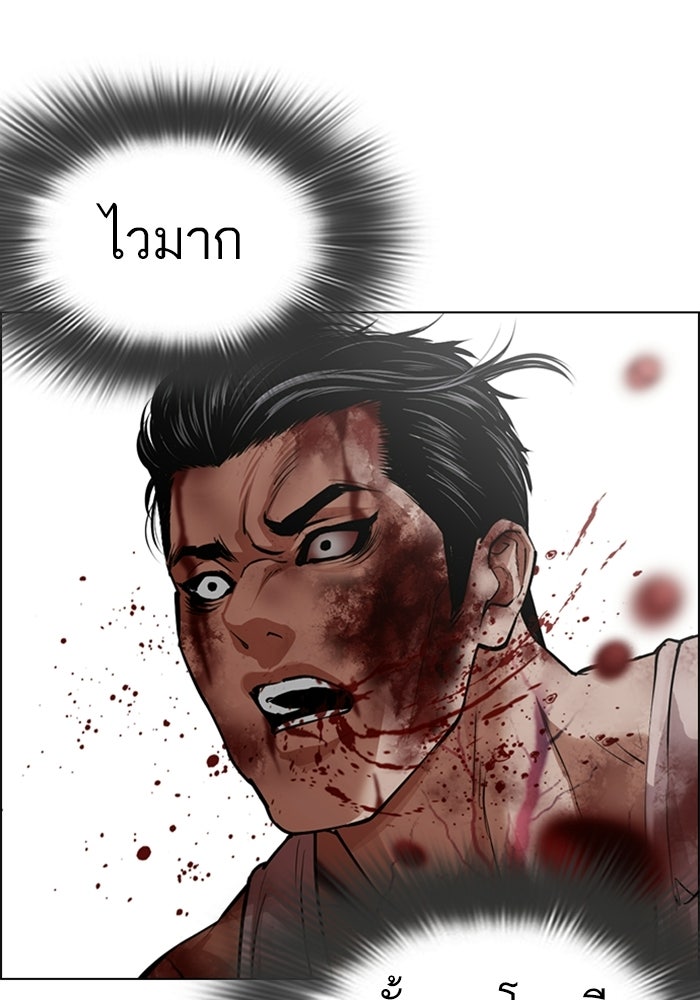 LOOKISM - หน้า 14