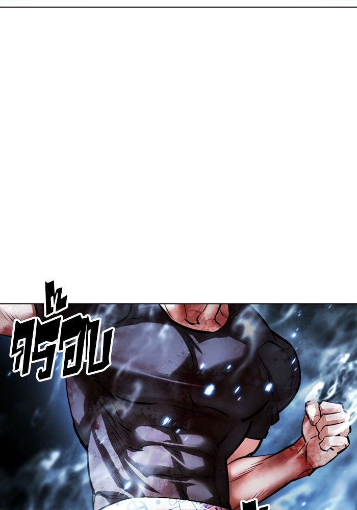 LOOKISM - หน้า 141