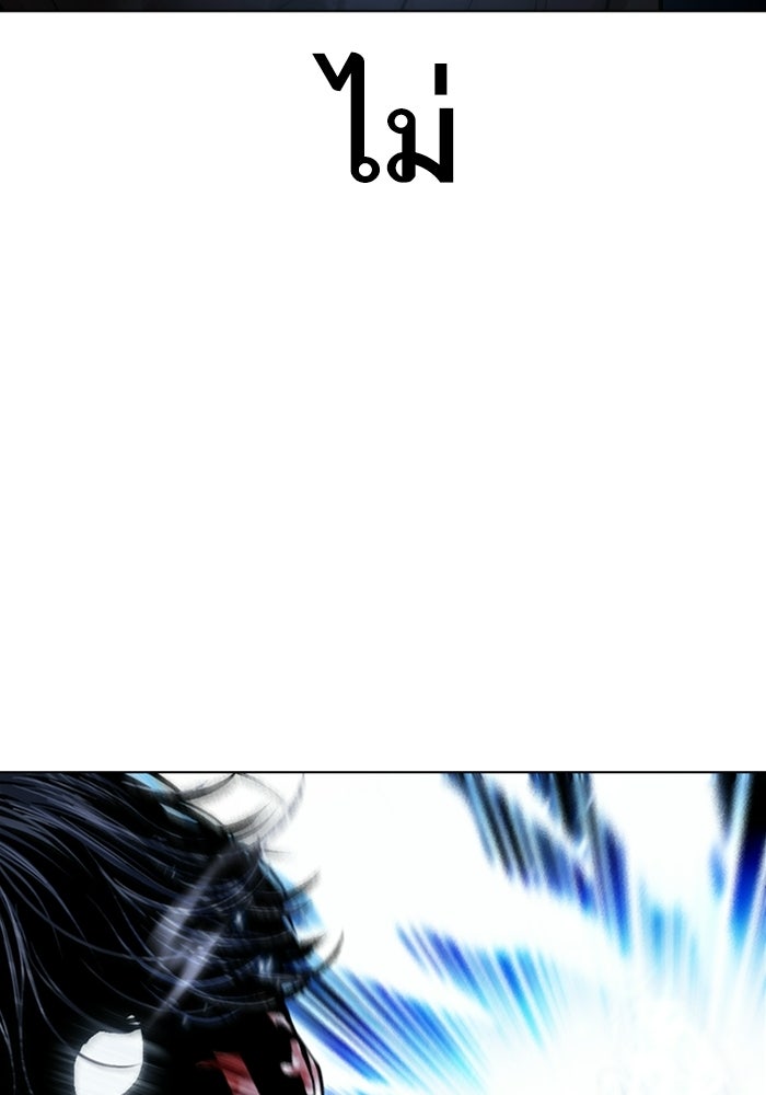 LOOKISM - หน้า 145