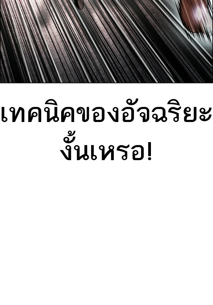LOOKISM - หน้า 17