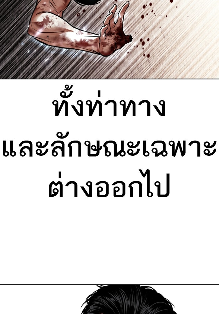 LOOKISM - หน้า 21