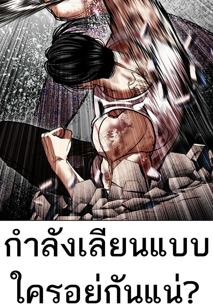 LOOKISM - หน้า 27