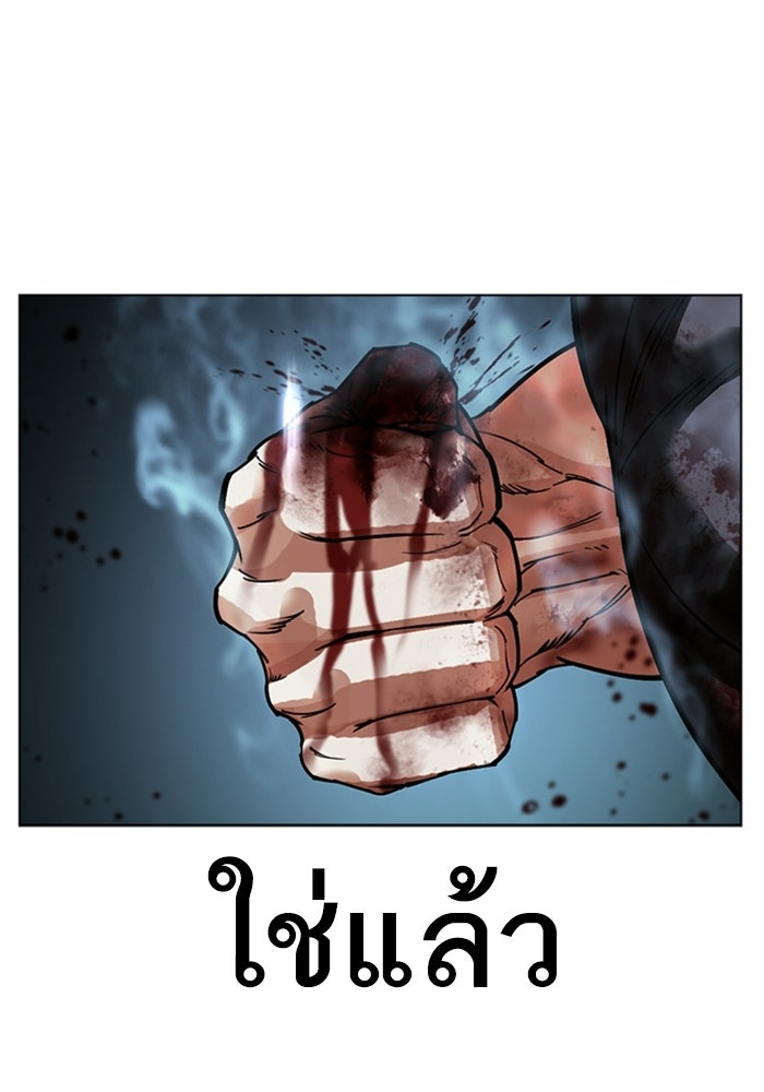 LOOKISM - หน้า 31