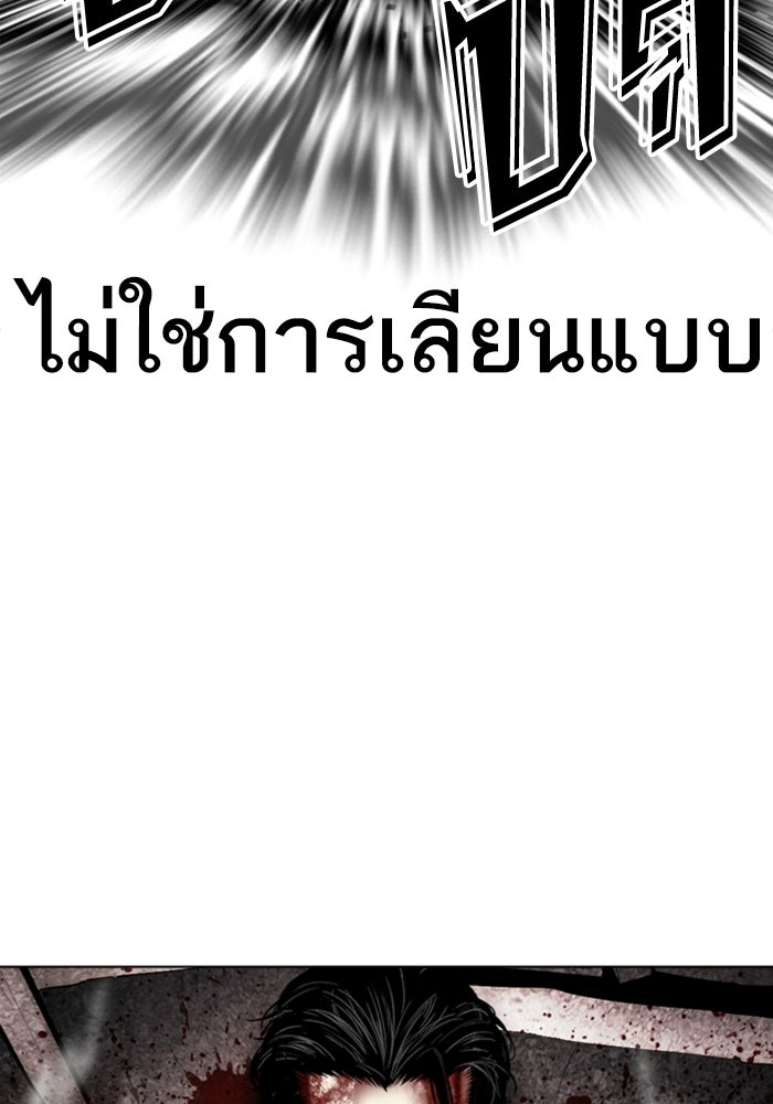 LOOKISM - หน้า 34