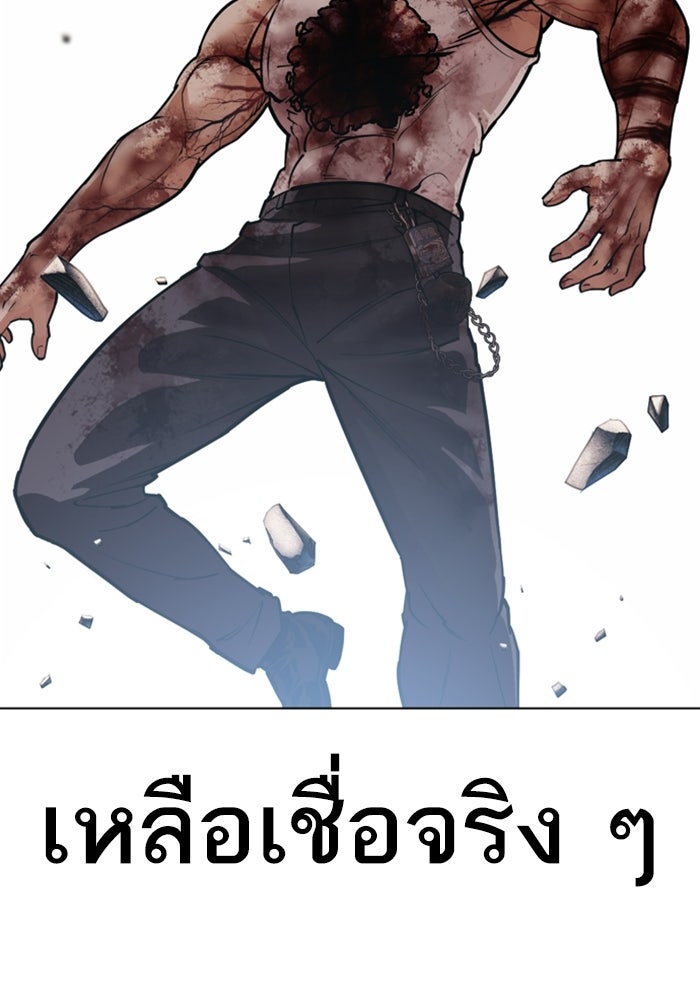 LOOKISM - หน้า 47