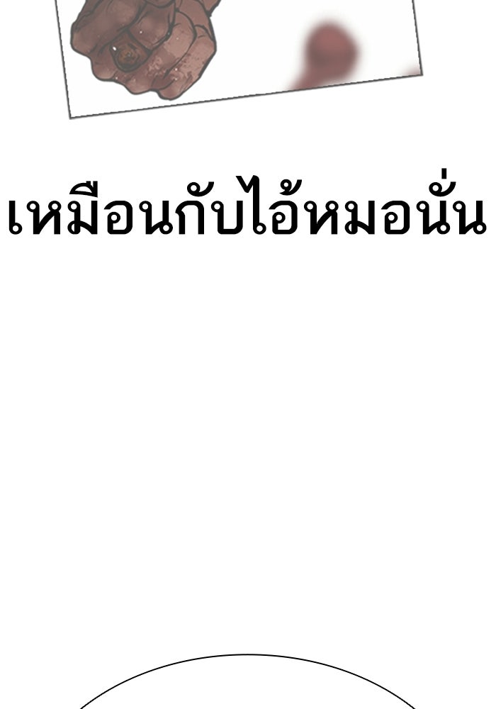 LOOKISM - หน้า 54