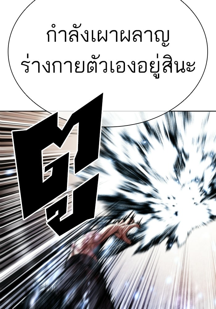 LOOKISM - หน้า 55